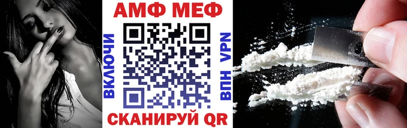 АМФ 97%  Купить закладки  Ессентуки 