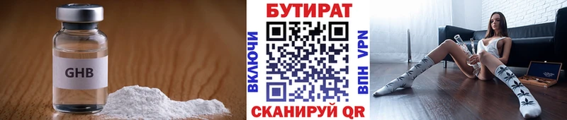 Купить где  Ессентуки  Бутират GHB 