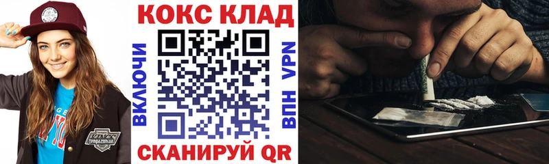 Купить закладки  Ессентуки  КОКАИН 99% 