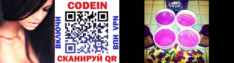 Кодеиновый сироп Lean напиток Lean (лин)  Купить закладки  Ессентуки 