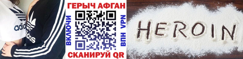 ГЕРОИН гречка  Купить  Ессентуки 