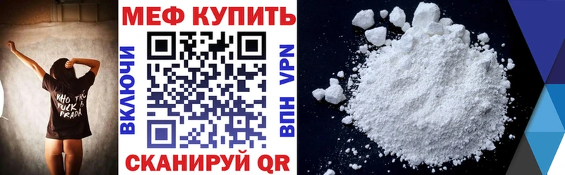Купить закладки  Ессентуки  Меф мука 
